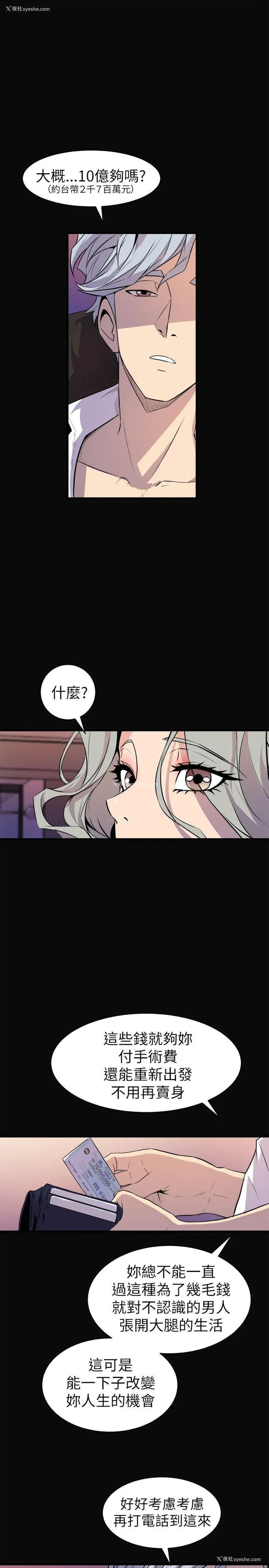 27P - 窥视