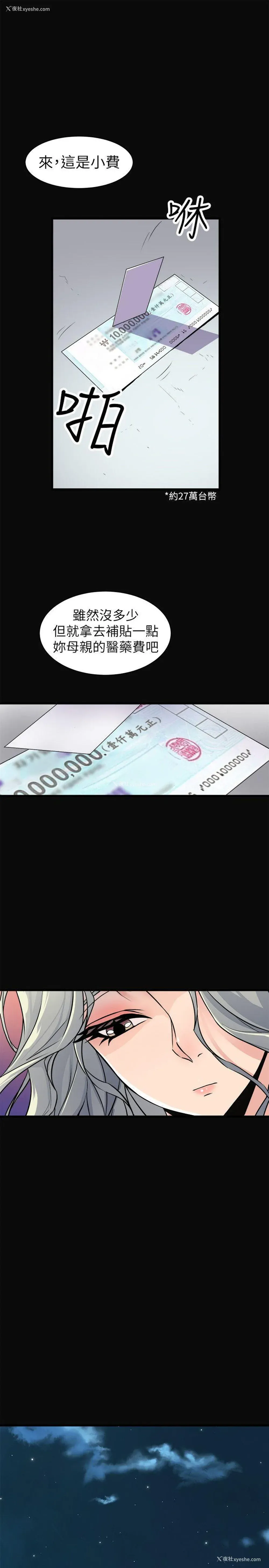 29P - 窥视
