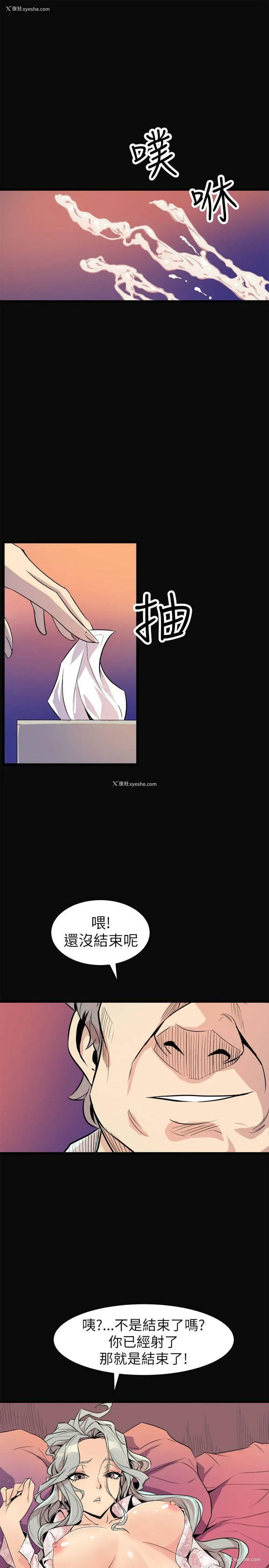 33P - 窥视