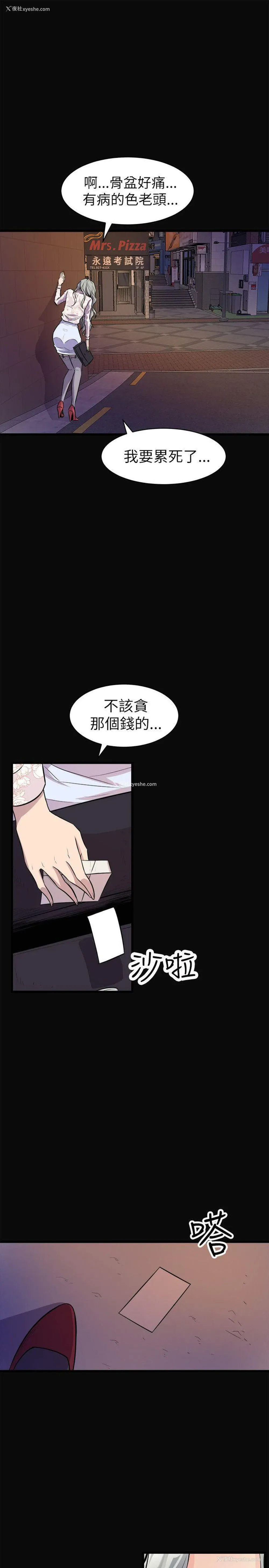 37P - 窥视