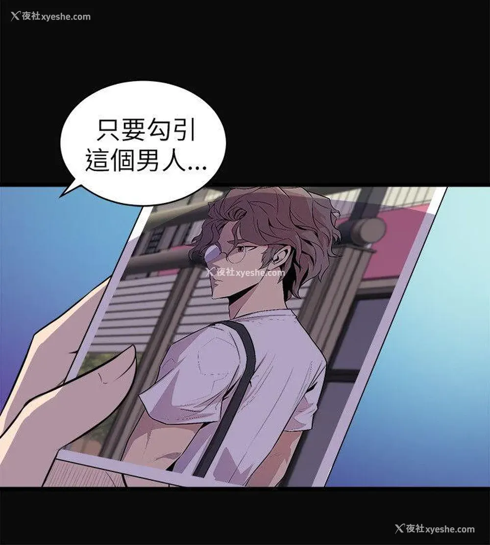 40P - 窥视