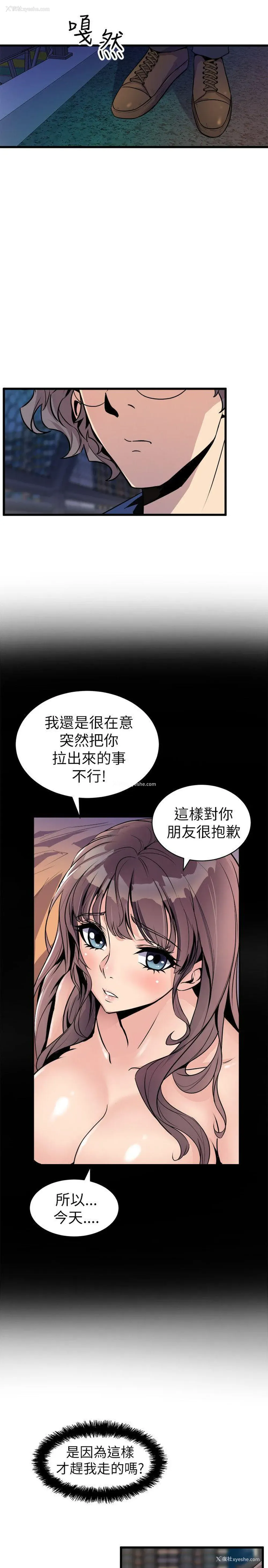 11P - 窥视