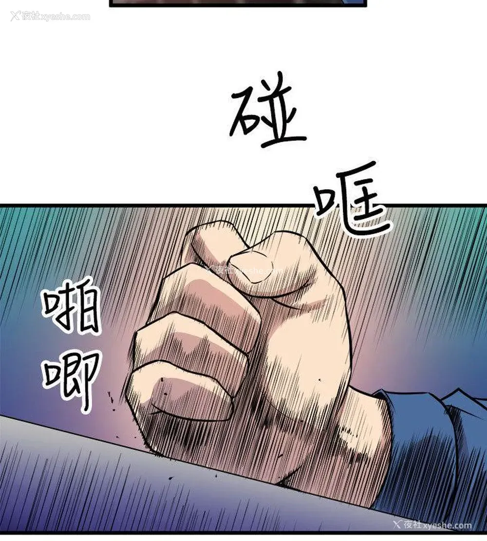 18P - 窥视