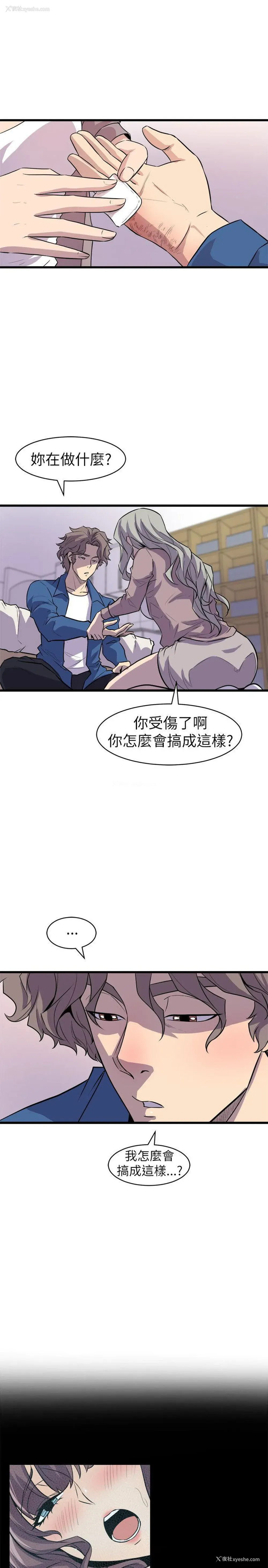 33P - 窥视