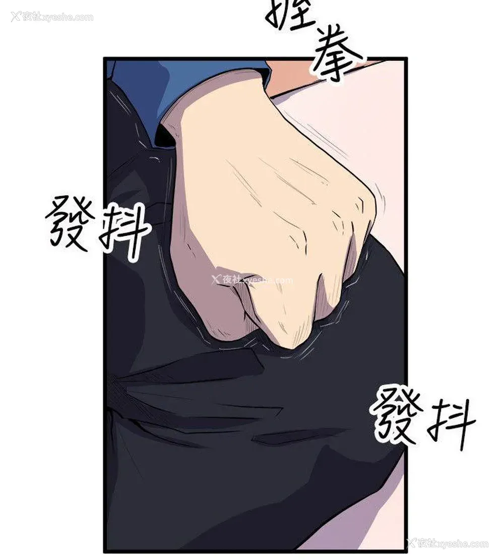 36P - 窥视