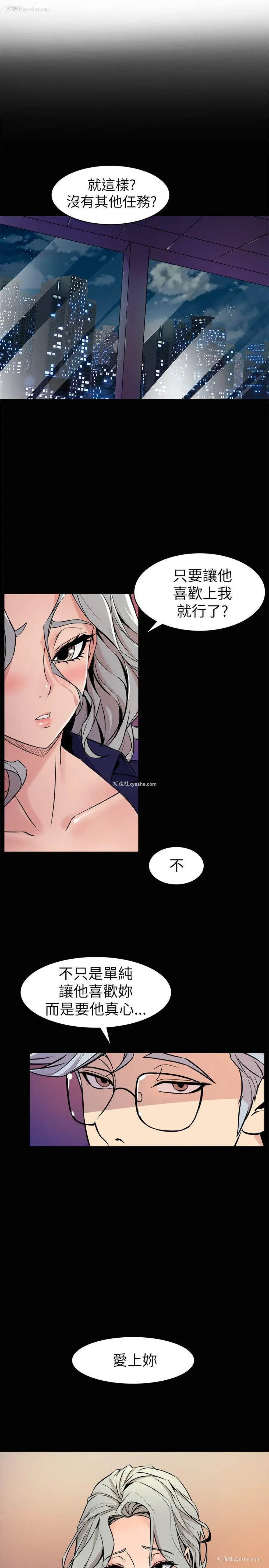 5P - 窥视