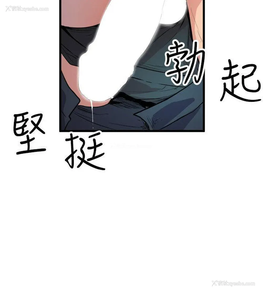 10P - 窥视