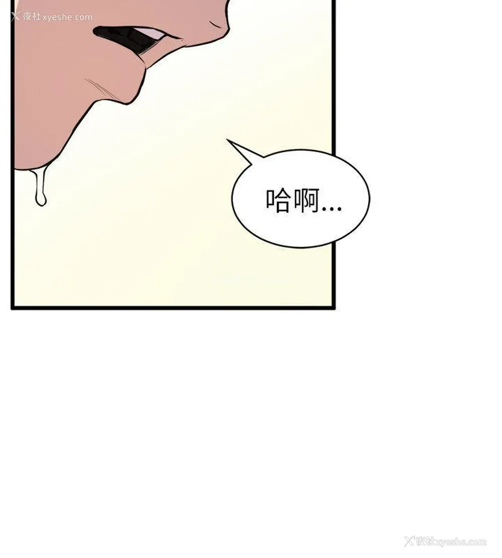 12P - 窥视