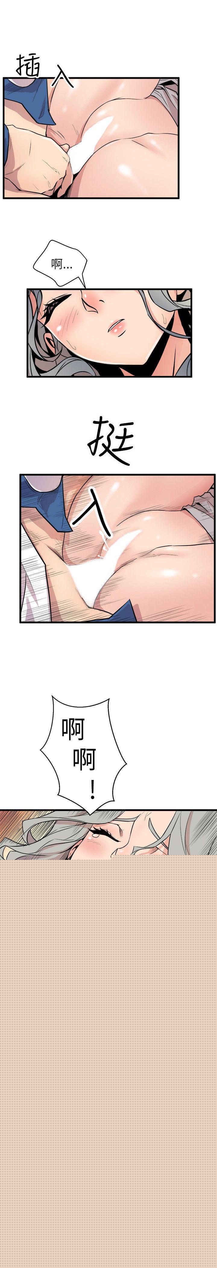 13P - 窥视
