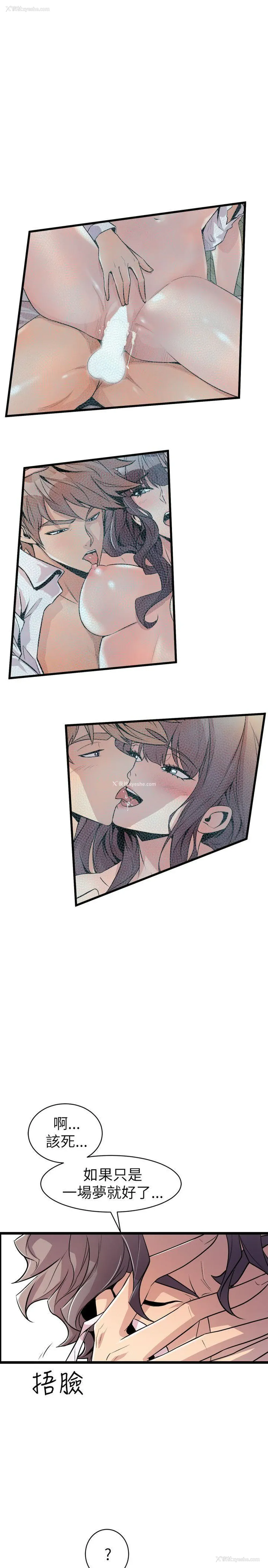 29P - 窥视