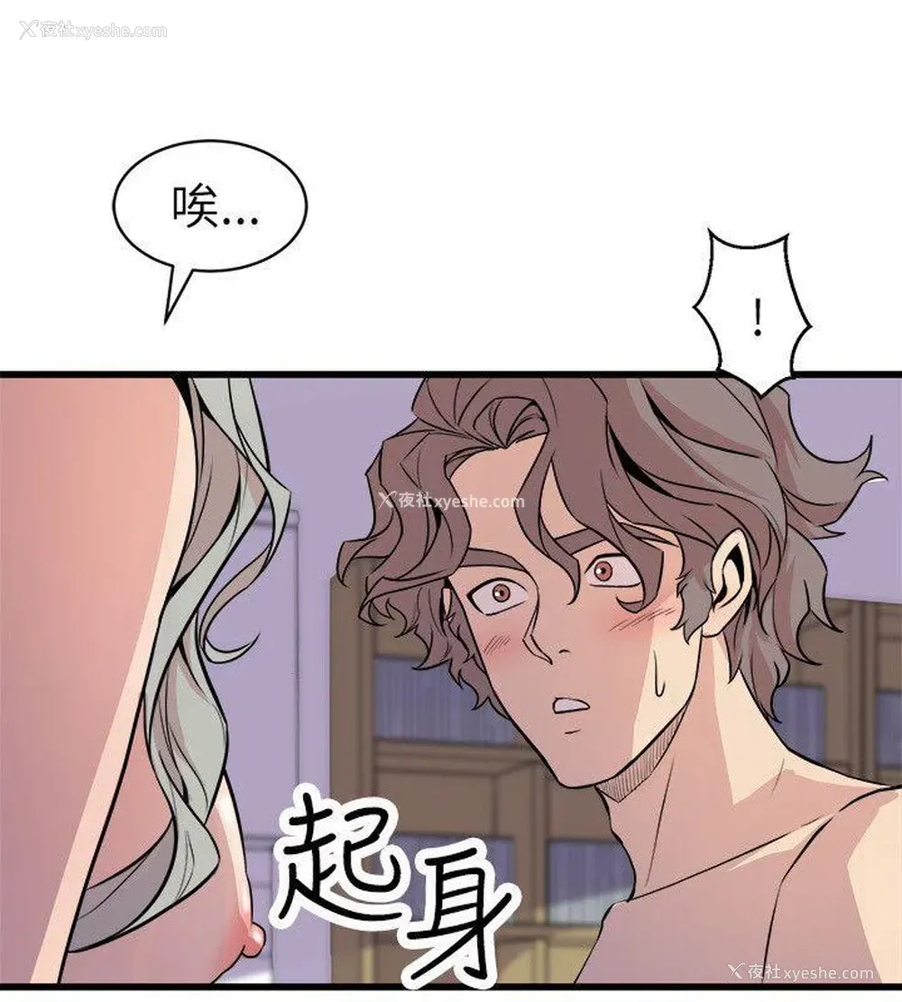 36P - 窥视
