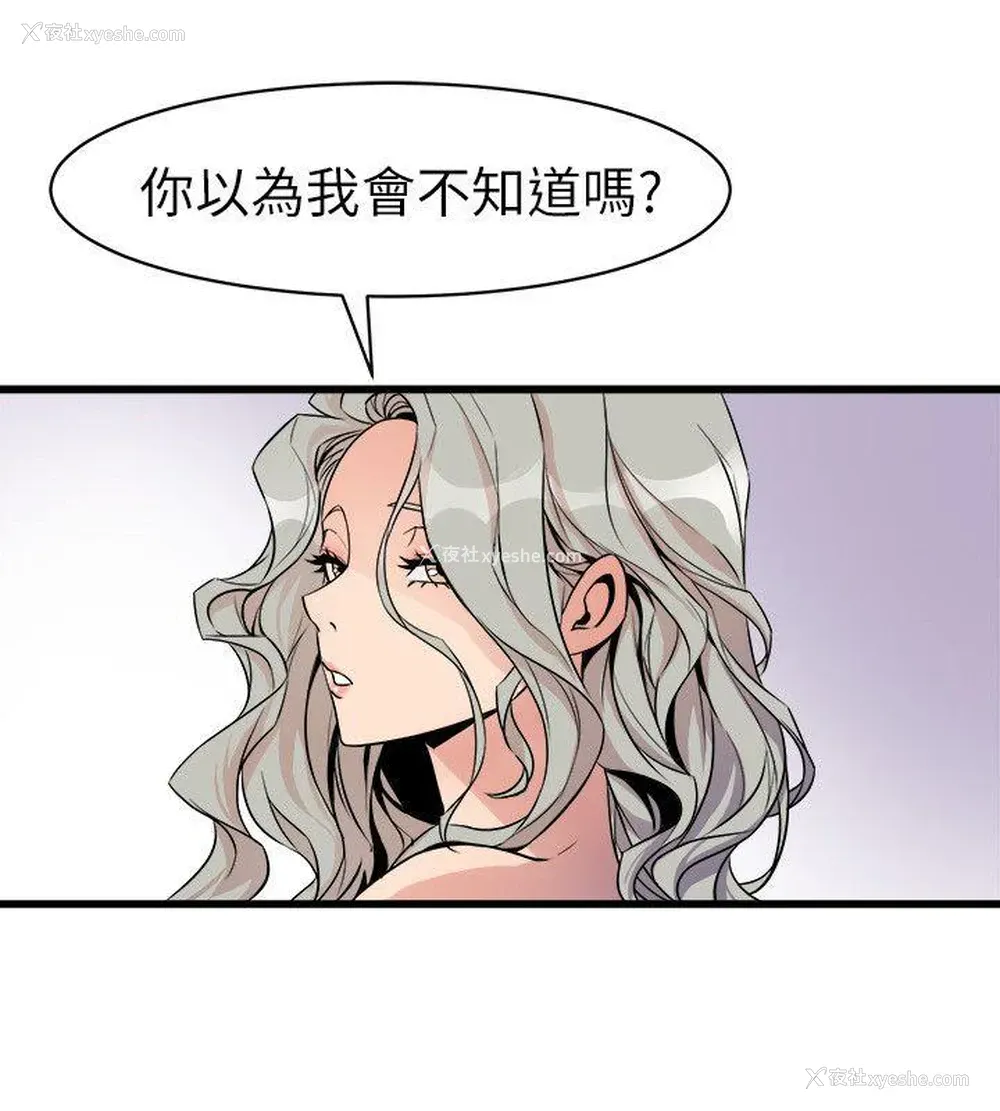 40P - 窥视