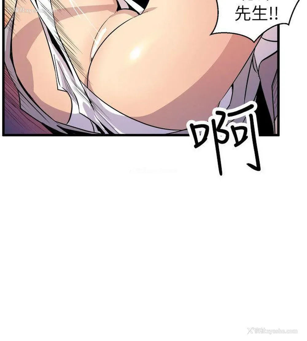 8P - 窥视