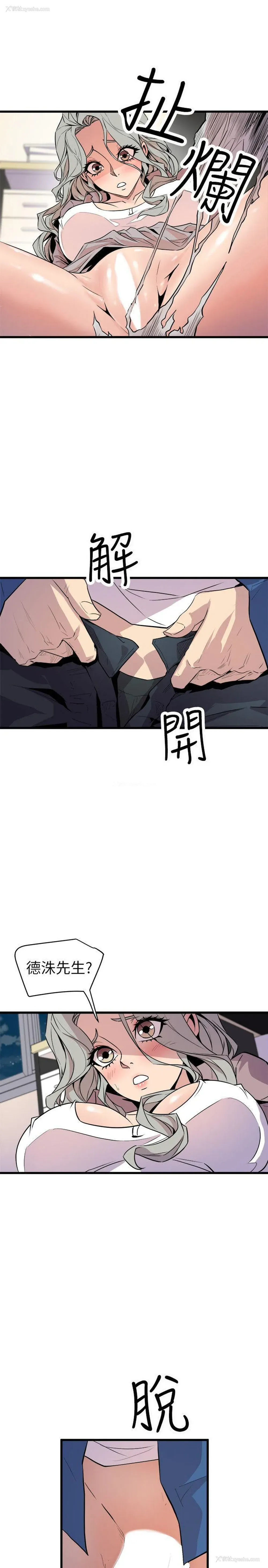 9P - 窥视