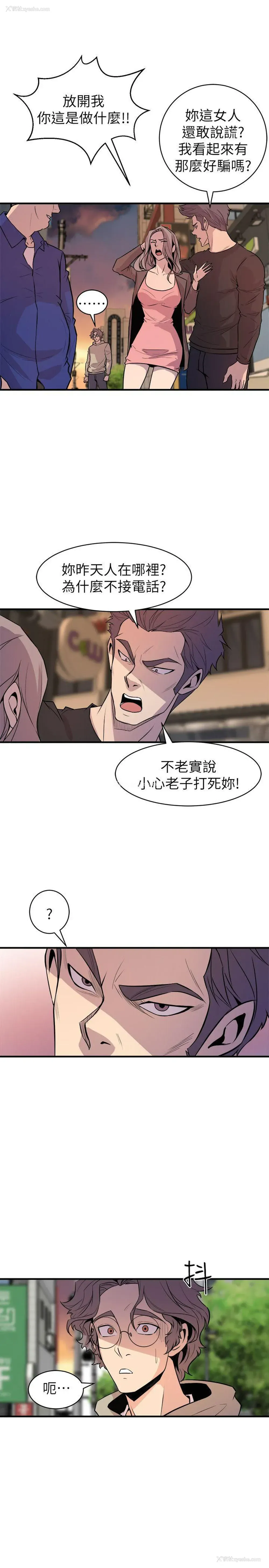 11P - 窥视