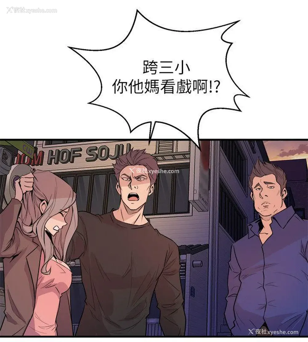 12P - 窥视