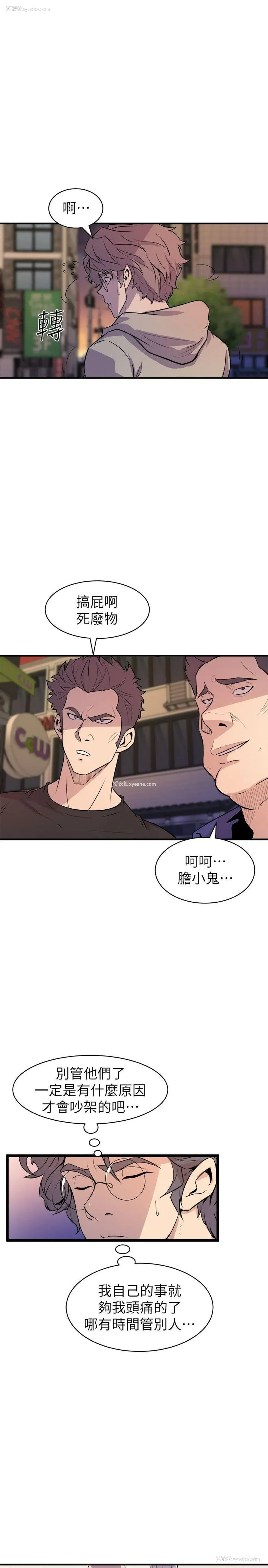13P - 窥视