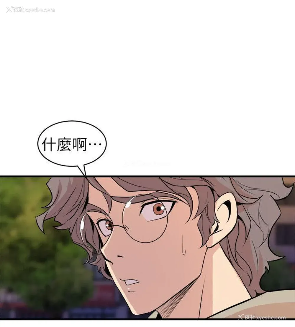 18P - 窥视