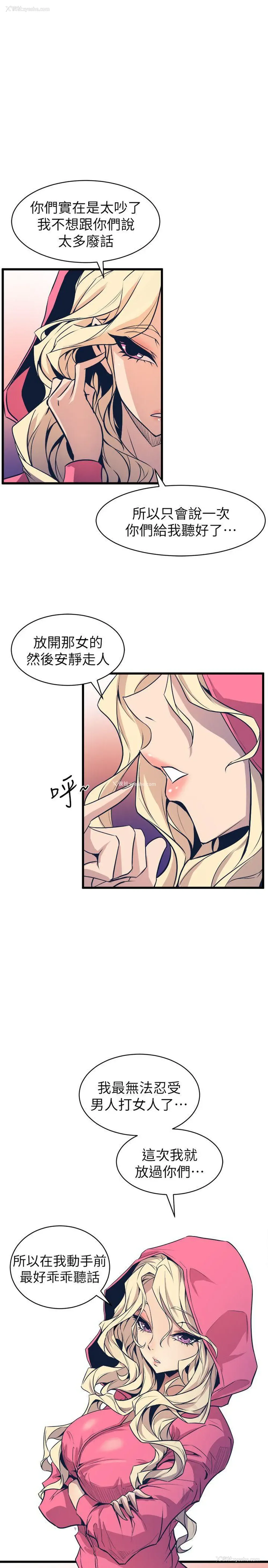 21P - 窥视
