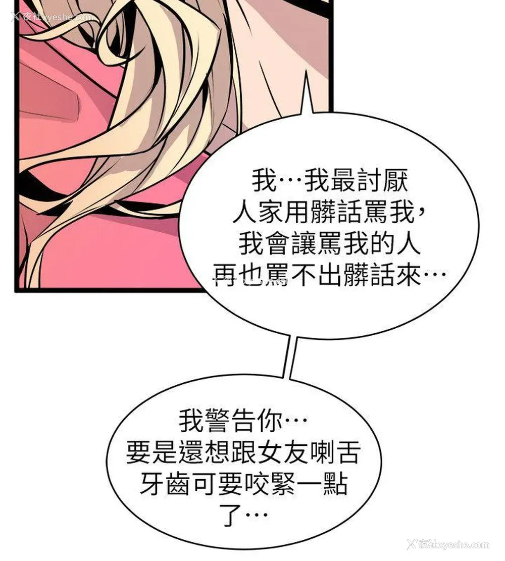 28P - 窥视