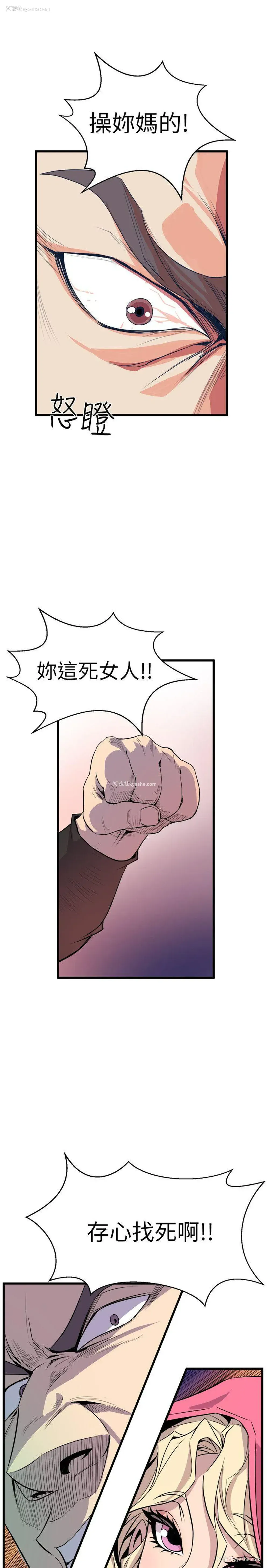 29P - 窥视