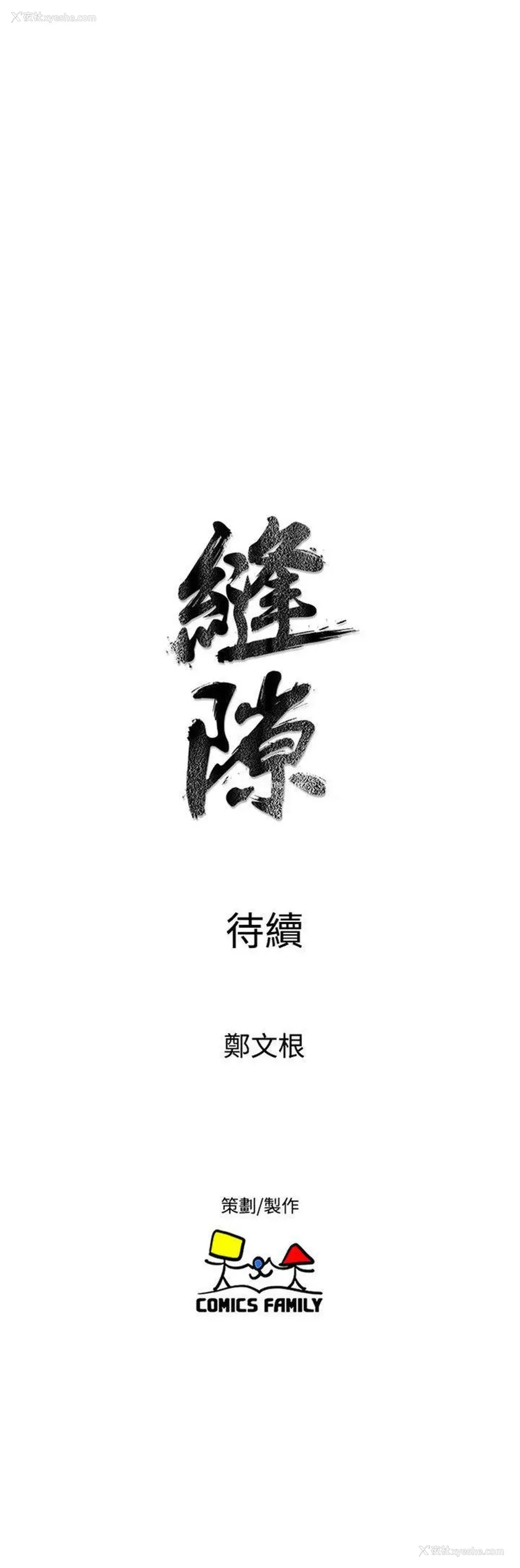 35P - 窥视