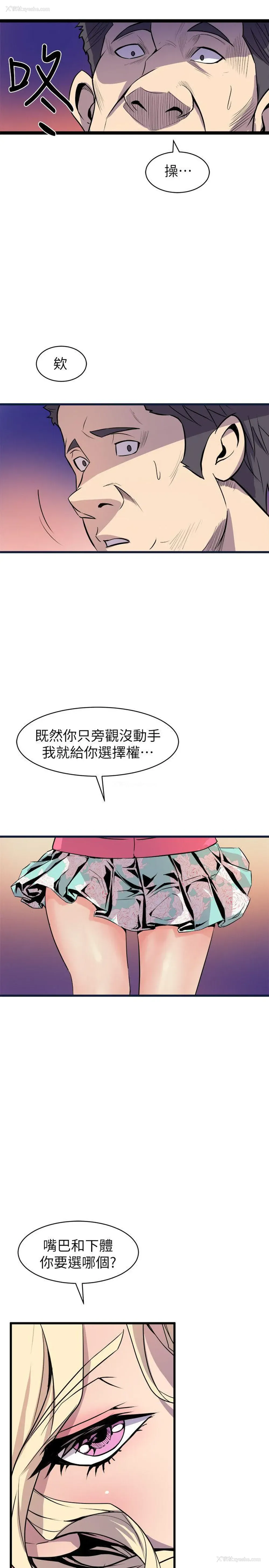 13P - 窥视