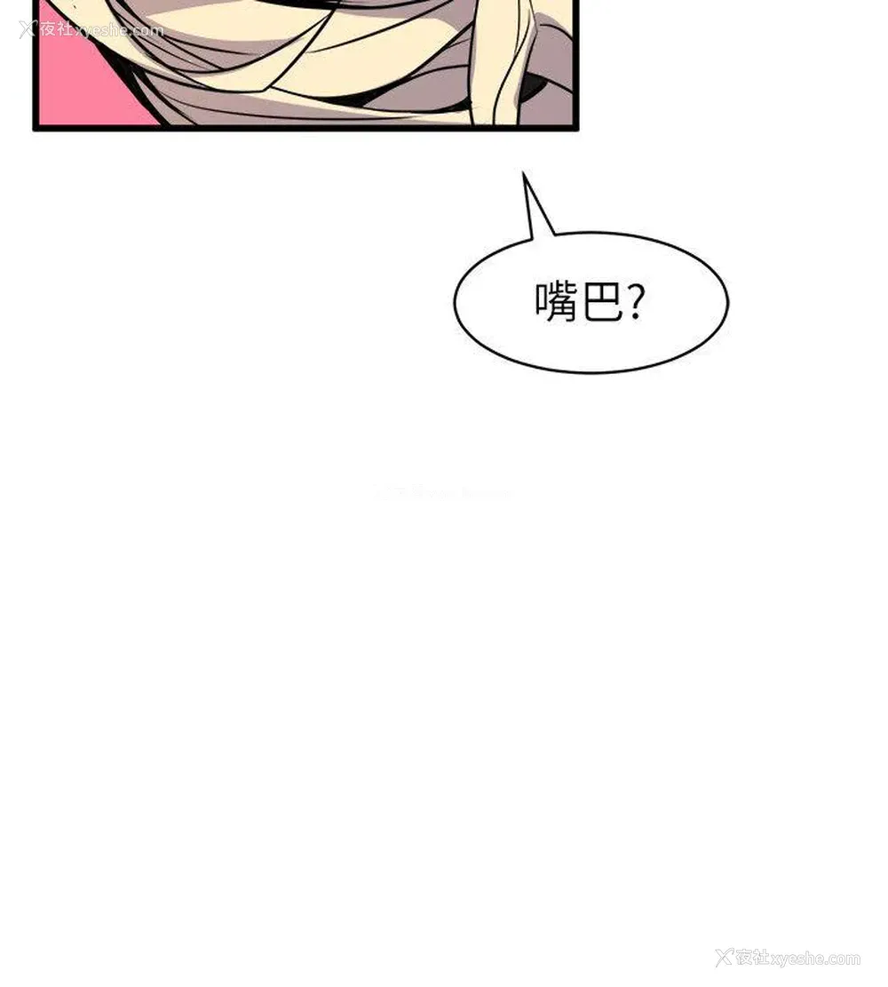 14P - 窥视
