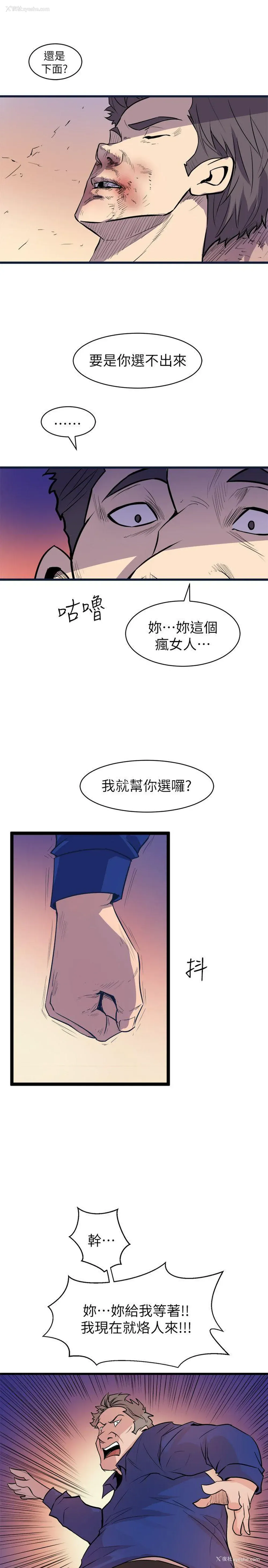 15P - 窥视