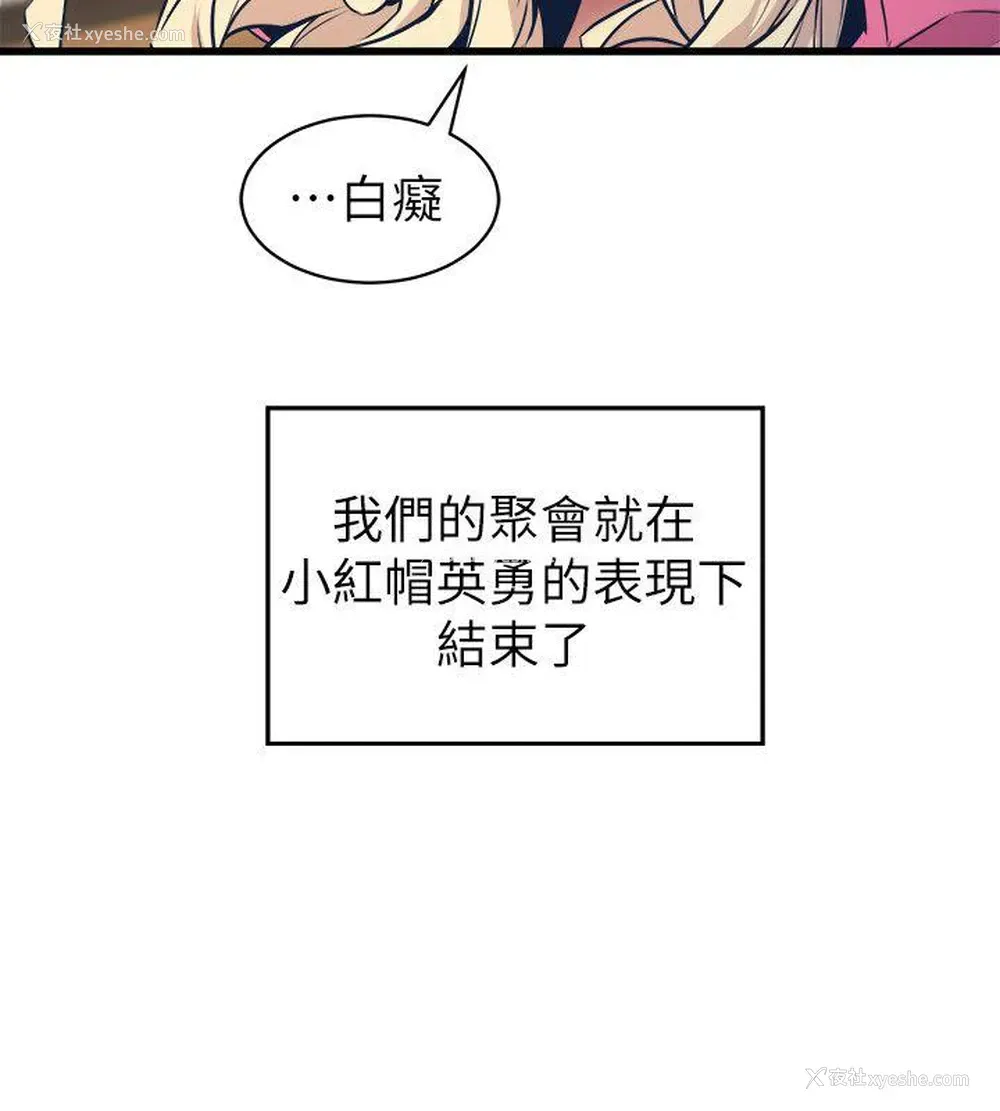 30P - 窥视
