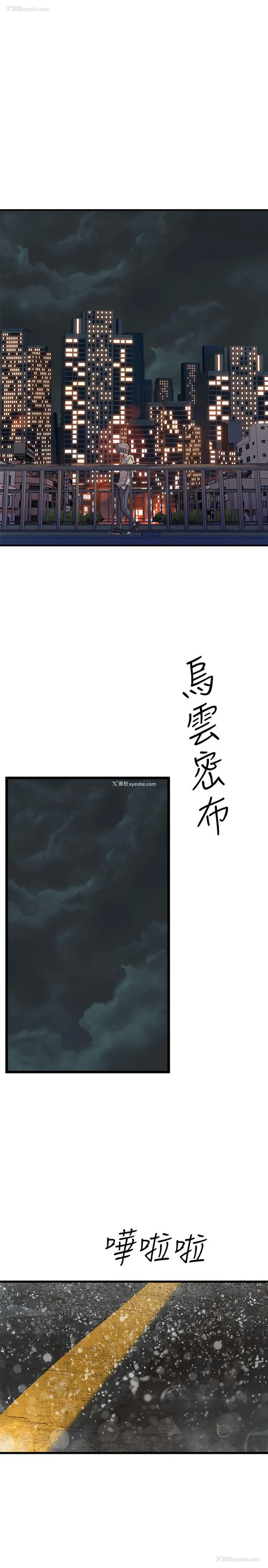 33P - 窥视