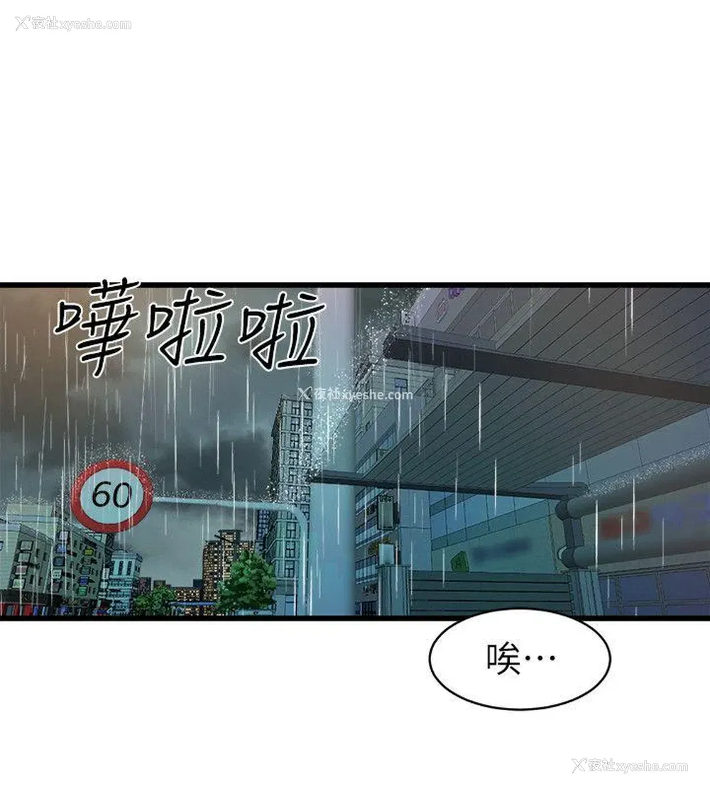 34P - 窥视