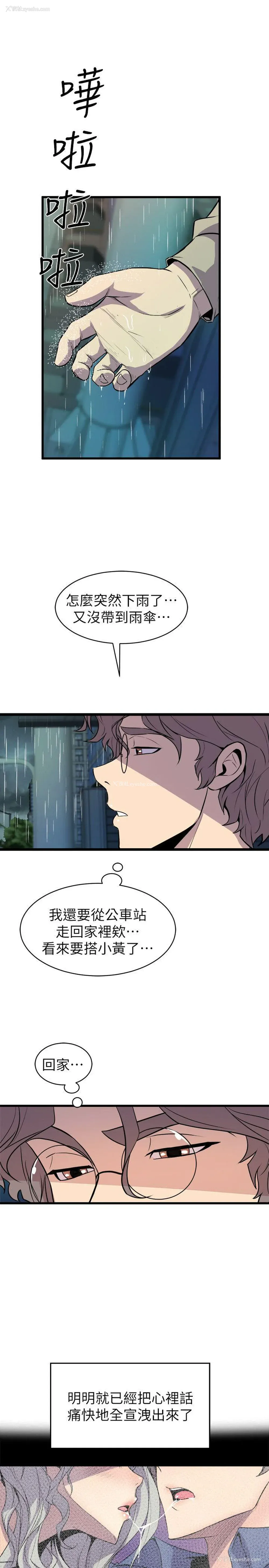 35P - 窥视