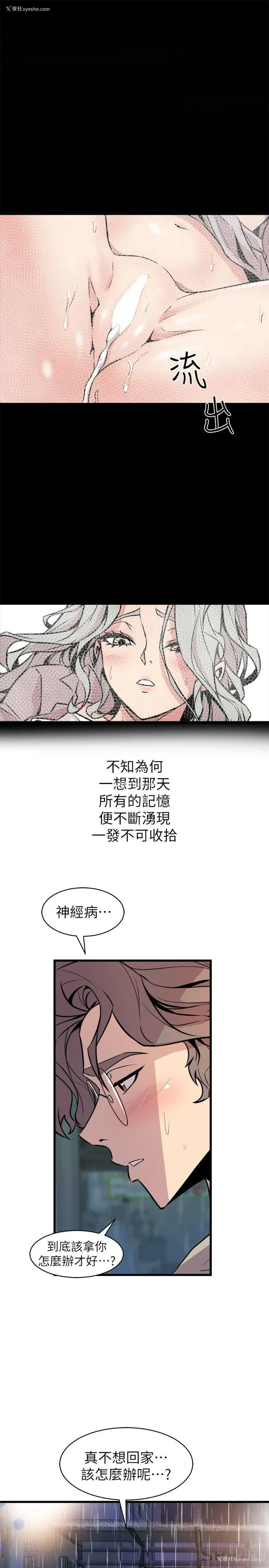 39P - 窥视