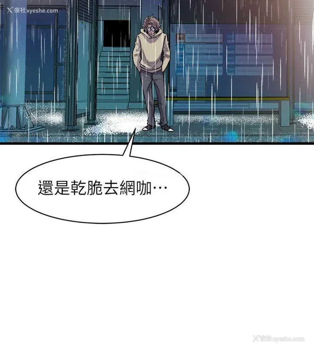 40P - 窥视