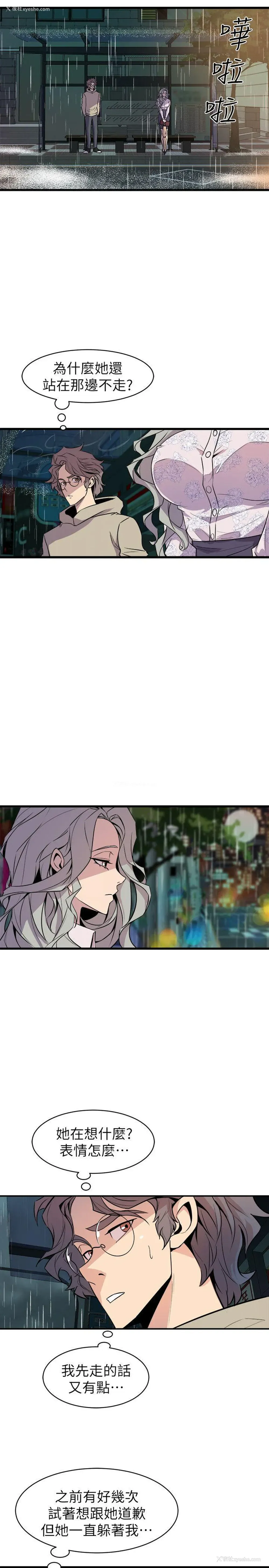 11P - 窥视