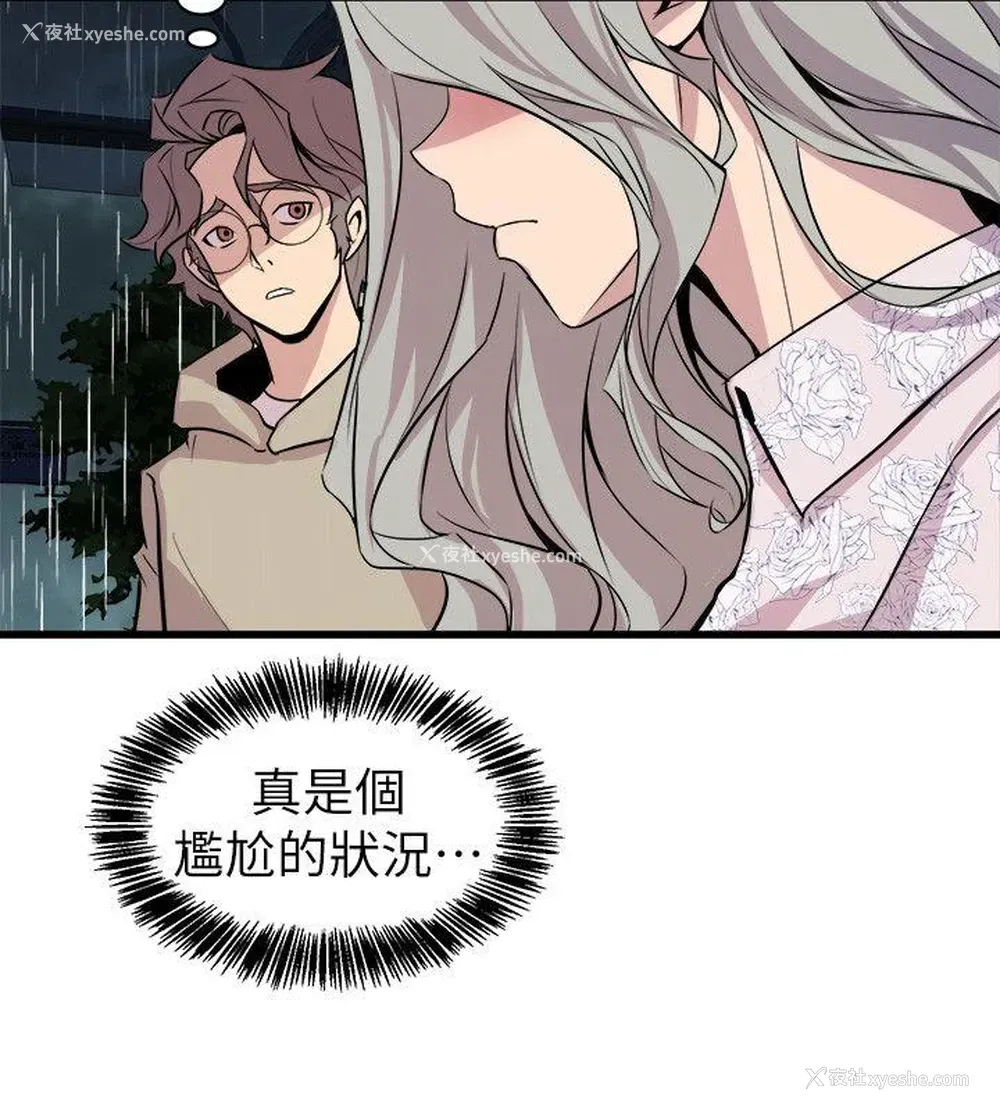 12P - 窥视
