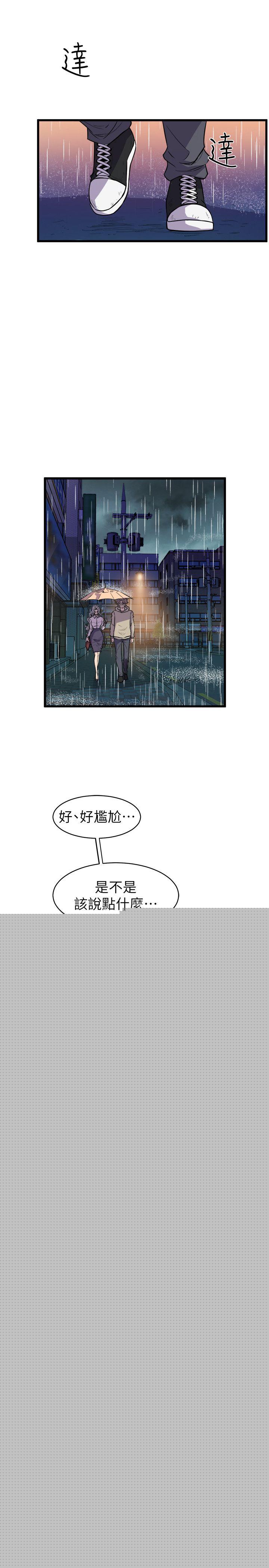 19P - 窥视
