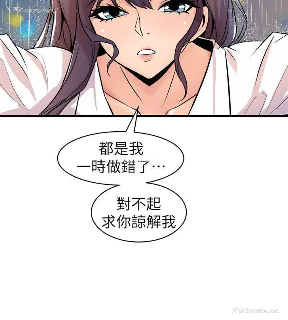 30P - 窥视