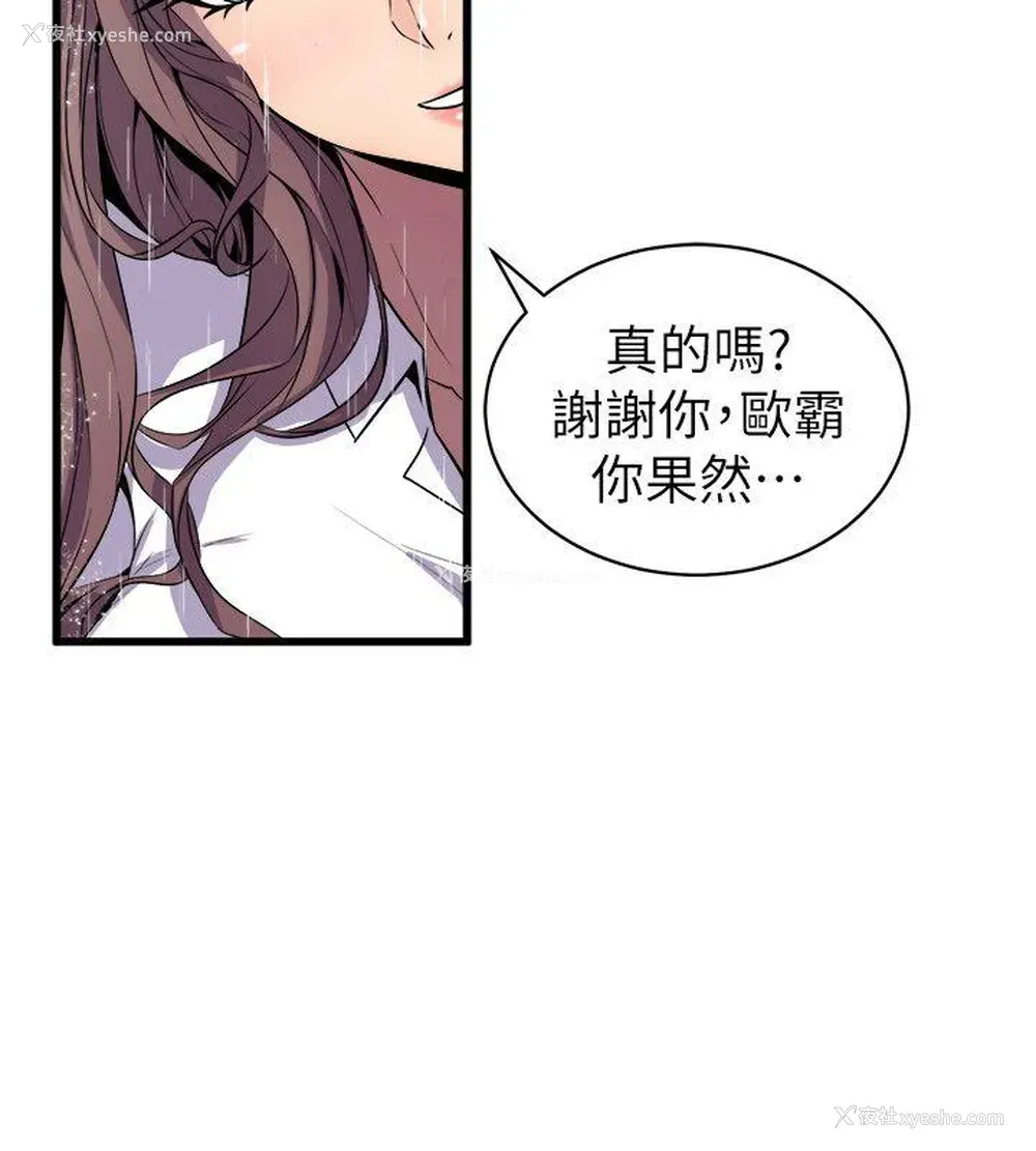 32P - 窥视