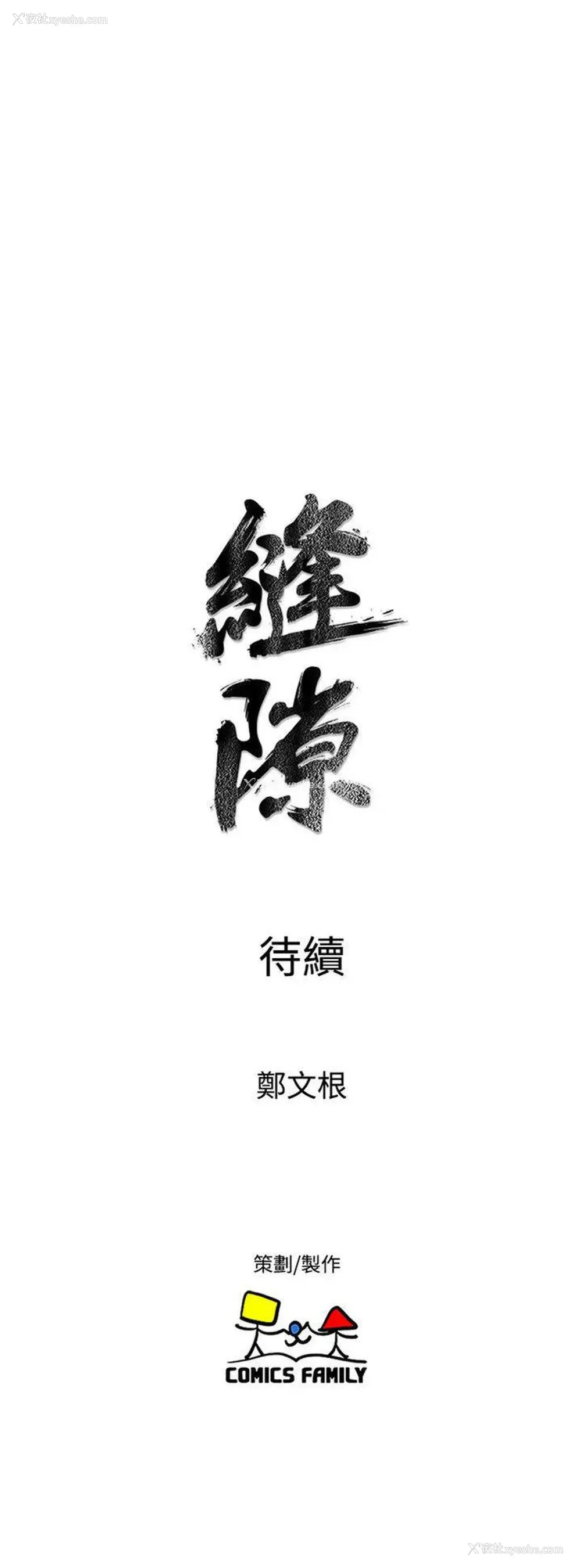 35P - 窥视