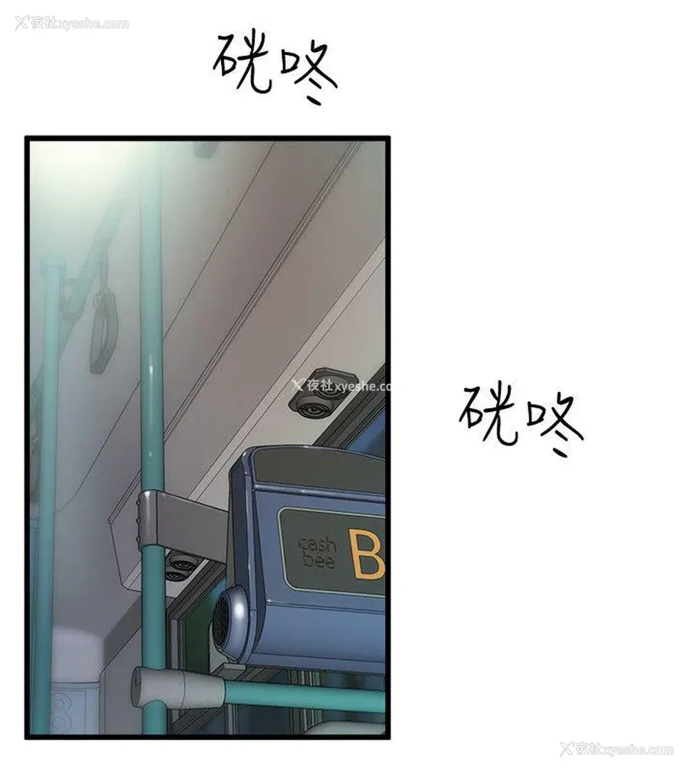 6P - 窥视