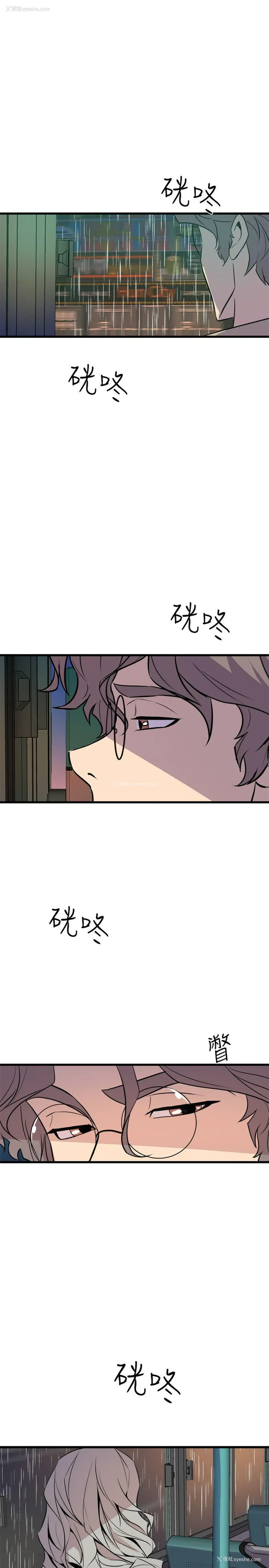 7P - 窥视