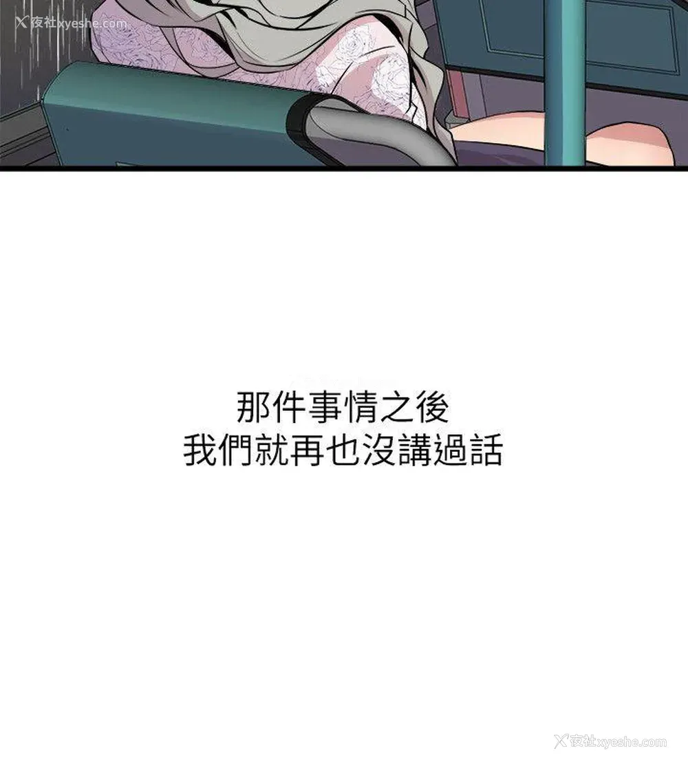 8P - 窥视