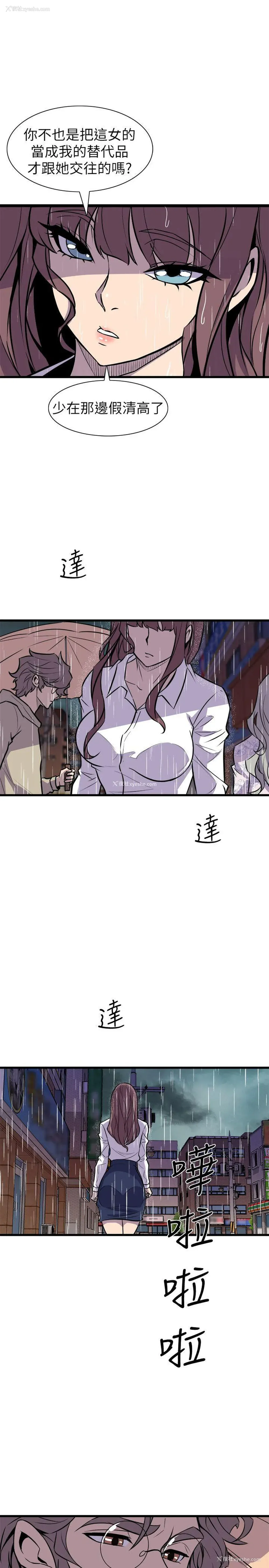 19P - 窥视