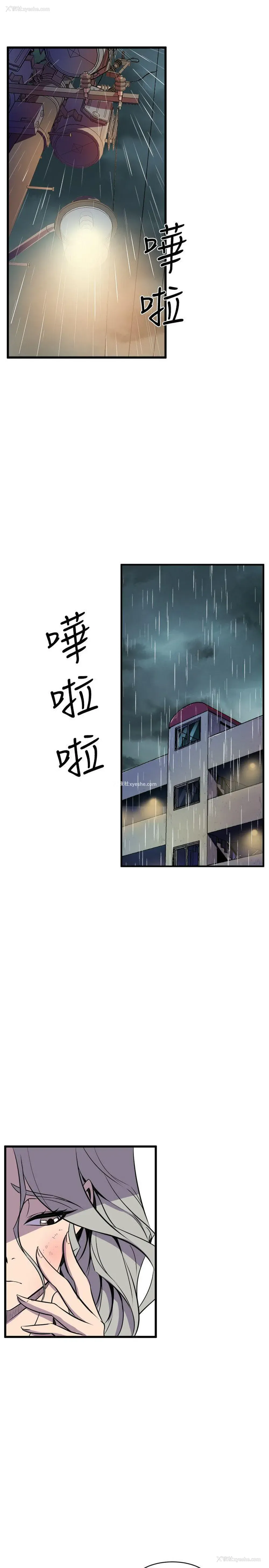 21P - 窥视
