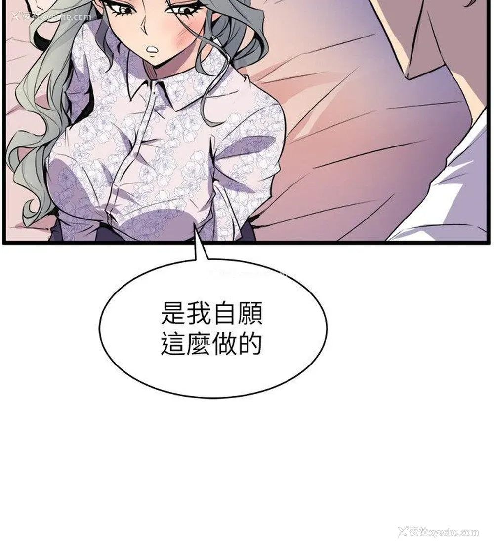 24P - 窥视
