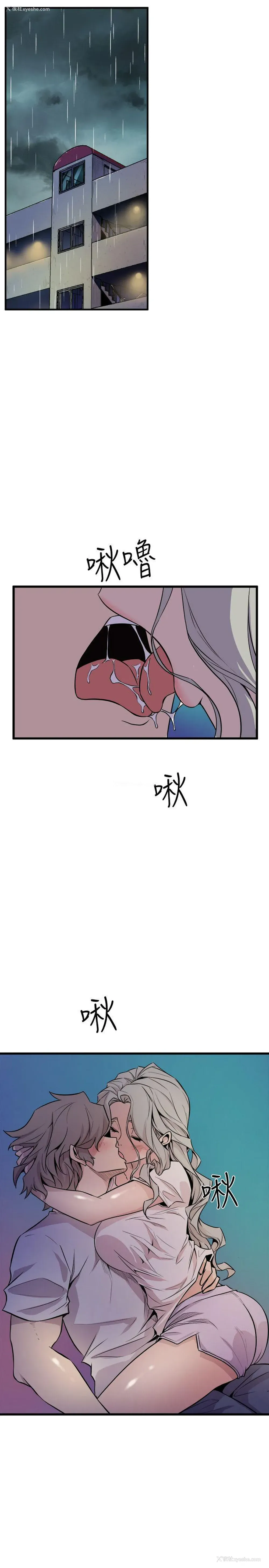 35P - 窥视