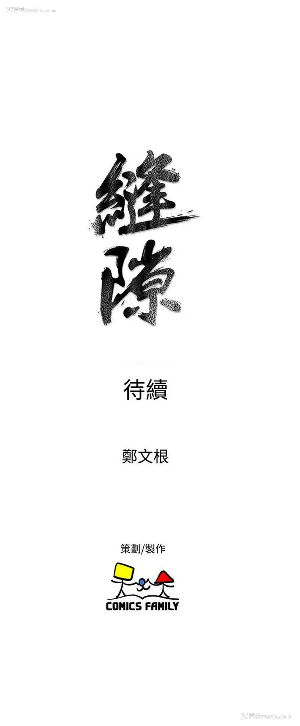 37P - 窥视