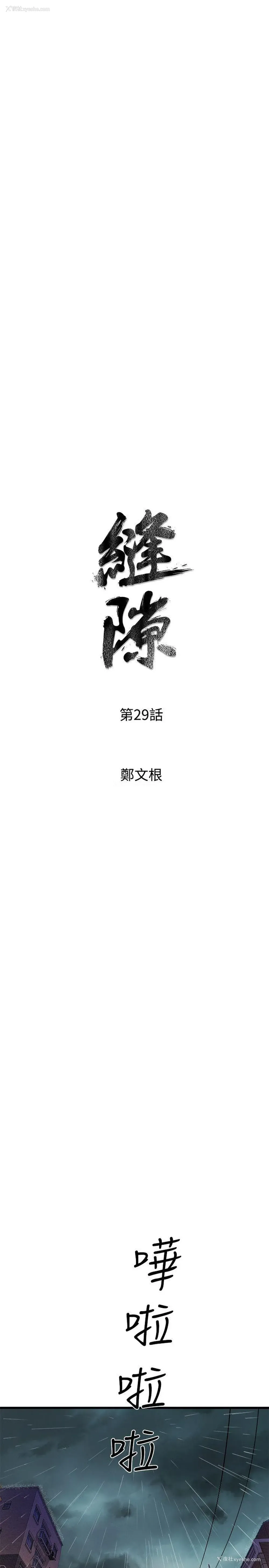 3P - 窥视